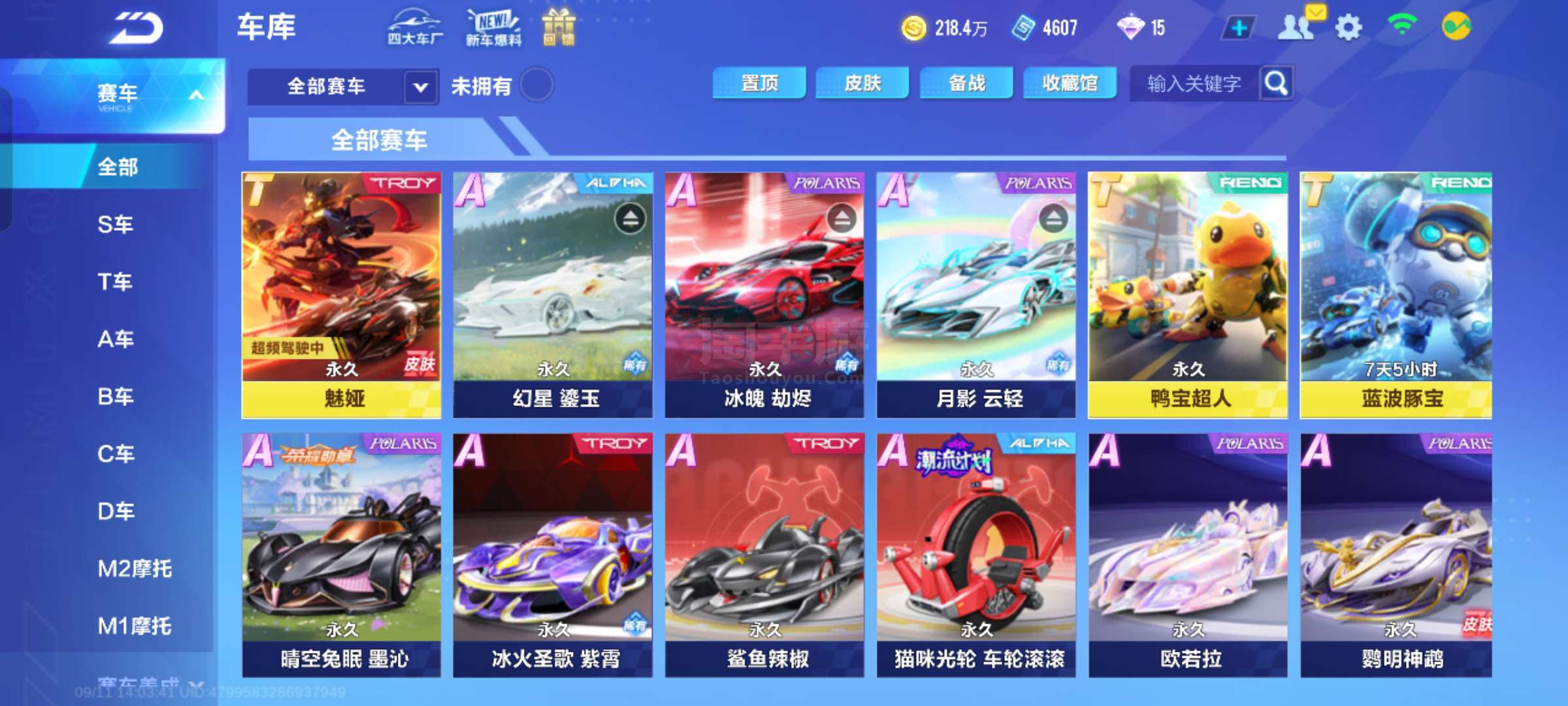 结构和引援 结构和引援