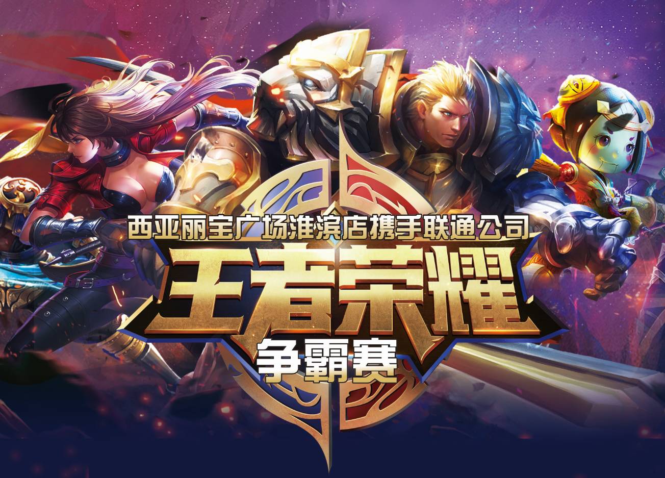 合理停球阈