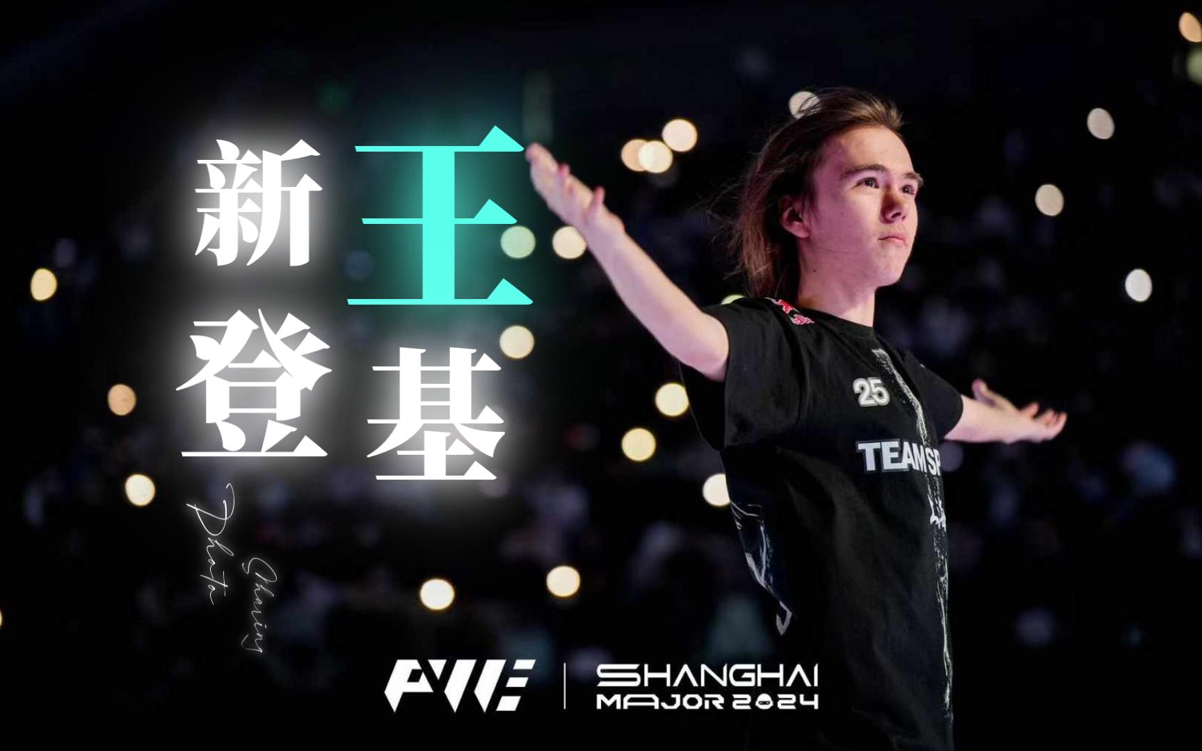 爆点执行